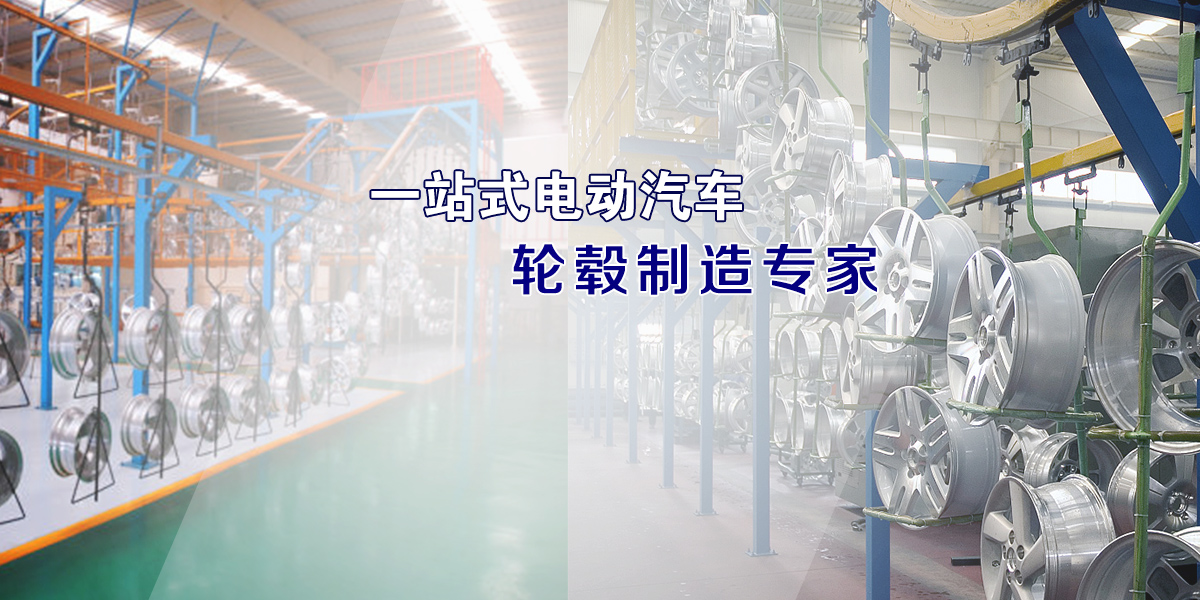 电动汽车轮毂专业生产